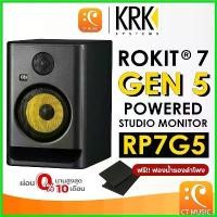 ราคา bonifishop ปัจจุบัน KRK RP7 Rokit 7 G5 (Pair) Studio Monitor ลำโพงมอนิเตอร์ RP7G5 RP7G4 G4 (1730405421649004649)