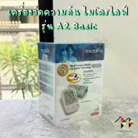 ราคา ประกันศูนย์ 5 ปี เครื่องวัดความดัน ไมโครไลฟ์ รุ่น A2 เบสิค Microlife Blood Pressure Monitor Model A2 Basic (1734412127125931158)