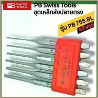 ราคา PB Swiss Tools เหล็กส่งชุด รุ่น 755 BL (6 ตัว/ชุด) จัดส่งฟรี กทม (1734411596480480559)