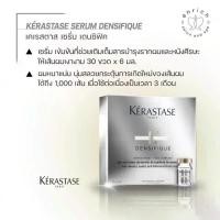 ราคา Kerastase Densifique Intensive Serum - Hair Density Program 6 ml. x 30 ขวด เดนซิฟิค อินเทนซีฟ เซรั่ม แฮร์ เดนซิตี้ (1730642371616672436)