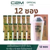 ราคา [COD] [tiktok]C2M [C2M] Vegan Hair Color Cocoa Powder, 12 Sachets (Refill) / Cocoa Vegan Hair Color Powder 12 Sachets (1733490017783022789)