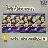 ราคา ️เก็บโค้ดลด20%️ญี่ปุ่นแท้%โฟมปิดผมขาว Salon de Pro Foam Hair color Extra Rich ยาย้อมผม ปิดหงอก COD (1734225754801473418)
