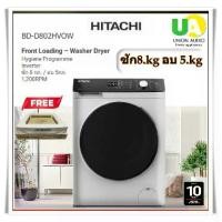 ราคา HITACHI เครื่องซักผ้าและอบผ้าฝาหน้า รุ่น BD-D802HVOW Front Loading – Washer Dryer Hygiene Programme Inverter ซัก8กก. / อบ5กก. 1,200RPM bdd802#bd#8kg#bdd802 (1730083590245550612)