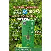 ราคา Neo Hair Lotion ( Green Wealth ) (1734386861302580905)