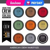ราคา [COD] [tiktokAmerican Crew Men's Hairstyles - Fiber, Forming Cream, Pomade โพเมด, Whip, Heavy & Cream Pomade, เคลย์ Molding Clay, Defining Paste, Grooming Cream, Matte Clay. Hair (1734435964387623964)