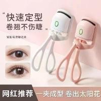 ราคา Rechargeable electric eyelash curler Heated electric eyelash curler Electric eyelash curler Eyelash curler Eyelash curling equipment (1734426143897650448)