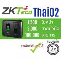 ราคา เครื่องสแกนใบหน้า เครื่องสแกนลายนิ้วมือ สแกนรวดเร็ว ZKTeco รุ่น THAI02 / IF40 Face Time Attendance ใช้บันทึกเวลาทำงาน (1729618555171735897)