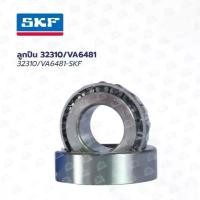 ราคา SKF 32310 ตลับลูกปืนเตเปอร์ Taper Roller Bearing (1732923815085639329)