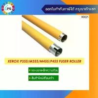 ราคา กระบอกทำความร้อน Xerox P355/M355/M455/P455/Epson AL-M300/M400 Fuser Roller คําแนะนําผลิตภัณฑ์ใหม่ของเดือนนี้ กล่อง เก็บ ของ มินิมอล สะสม พระเครื่อง (1733091325790553592)