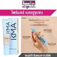 ราคา [COD] [Tiktok](New Look) Kma Secret Poreless Skin Primer, Pore-Blurring Primer, Skin-Conditioning Primer. Primer for the Face Oil Control Primer (1733086537101771886)