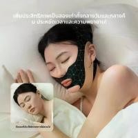 ราคา สายรัดหน้าเรียว ยกหน้า V-Face อุปกรณ์พิเศษสำหรับการฟื้นฟูหลังคลอด สำหรับการผ่าตัดคลอดและคลอดธรรมชาติ เข็มขัดรัดหน้าท้อง ปรับรูปร่าง กระชับ ยกกระชับ คางสองชั้น ร่องแก้ม (1733481681564108155)