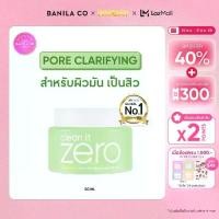 ราคา [จัดส่งทันที] [พร้อมส่ง] Banila Co Clean It Zero Pore Clarifying Cleansing Balm 50ml. Banila Co Cleansing Balm, Ae Problem Care Formula. Remove Makeup Makeup Remover (1733791957726889427)