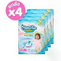 ราคา (ยกลัง x4) MAMYPOKO มามี่โพโค กางเกงผ้าอ้อมเด็ก PANTS รุ่น PREMIUM EXTRA DRY ไซส์ S-XXXL แพมเพิสผู้ใหญ่แบบกางเกง (1732167860521960628)