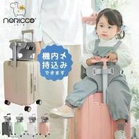 ราคา (พร้อมส่งจากไทย)NORICCO Kids Carry กระเป๋าเดินทางล้อลาก เด็กนั่งได้ 1-3ปี (1732256883125422431)