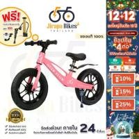 ราคา จักรยานขาไถเด็ก 12นิ้ว 14นิ้ว Balance Bike Kids รถบาลานซ์ จักรยานสมดุล รถขาไถ จักรยานทรงตัวเด็ก รถหัดเดิน ของเล่นเด็ก (1734382486973548235)