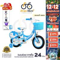 ราคา จักรยานเด็ก 12นิ้ว 14นิ้ว 16นิ้ว18นิ้ว จักรยานเด็ก 2-10 ขวบ Kids Bike รถจักรยานเด็ก จักรยานมีตะกร้า จักรยานผู้หญิง (1734367483721582282)