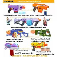 ราคา ืNerf ระบบไฟฟ้า nerf rebelle Air Warriors Buzz bee toys Full Auto nerf ของเล่น เนิร์ฟ ของแท้ ราคาถูกมือสอง (1734139952216049473)