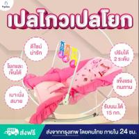 ราคา [จัดส่งทันที] [เก็บเงินปลายทาง] Biggy Rocking Cradle, Rocking Cradle with Cute Printed Patterns, Baby Rocking Cradle with Toys, Adjustable Height, Ready to Ship Bgbc-1 / Bgbc-2 (1734249071511242112)