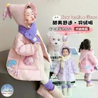 ราคา Girls Winter Down Jacket 2025 New Mermaid Down Jacket Fashion Sweet Thickened Warm Down Jacket (1734259786851648863)