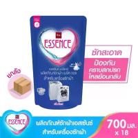 ราคา บรีสเอกเซลกรัมของแท้Essence Laundry Detergent Product for Washing Machines 700 Ml. (1 Carton Contains 18 Pieces) (Please Order 1 Carton/1 Order for Ease of Shipping.) (1734032332314150715)