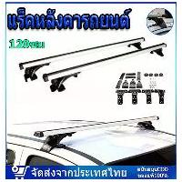 ราคา Product Point car roof rack No drilling required Decorative roof rails Car roof rack Car roof rails Car roof bars (1733517402523206715)