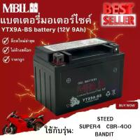 ราคา สไตล์กีฬา, รูปแบบที่กำหนดเอง, Motorcycle Battery Ytx9A-Bs Mbll 12V 9 Amps. Product es with Warranty. Use with Steed Super4 Cbr-400 Bandit. , รถออฟโรด , รถจักรยานยนต์ (1733768439167354021)