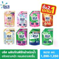 ราคา บรีสเอกเซลกรัมของแท้[Promotion 2 Get 1 Free] Breeze Excel Water 1,200-1,250 Ml. Breeze Excel Laundry Detergent, Concentrated Formula, Liquid Laundry Product Breeze Excel Signature Liquid. (17340322345