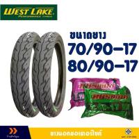 ราคา Westlake Motorcycle Tires, Westlake, Front Tire 70/90-17, Rear Tire 80/90-17, Product Options (Inner Tube) Available. (1734032552508688295)