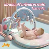 ราคา Certified products【Baby】เพลยิมเด็กอ่อน ของเล่นเสริมพัฒนาการเด็ก เพลยิม ที่นอนโมบายและเสื่อรองคลาน เพลยิมเปียโน มีไฟ มีเสียงดนตรี เปลเด็ก ของเล่นเด็ก0_3 Official genuine product, (1734175981959152713)