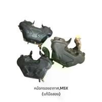 ราคา Filter Pot Msx, Msx Sf (Genuine Second-Hand Product) (1734405568921765282)