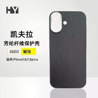 ราคา 2025 Compatible iPhone 16e Kevlar Phone Case Magnetic iPhone SE 4 Carbon Fiber Protective Cover New Product (1733601815034890007)