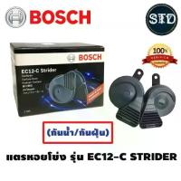 ราคา Car horn BOSCH horn model EC12-C 12V waterproof genuine product (1733499313671603259)
