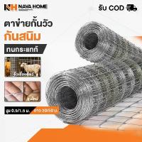 ราคา H3C【Shipping from Thailand】Rolled Knotted Wire Mesh Fence, Length 30/50 Meters, Knotted Wire Mesh Fence. Tensile Wire Mesh Fence (Height 0.9m-1.5m) Wire Mesh, Steel Wire Fence, G (1733966356756137177)