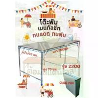 ราคา สินค้าใหม่ Z200 ยาว2เมตร โรงงานขายเอง โต๊ะพับเมทัลชีท พับขอบ ย200ก75 ส75 ถูกและดี มีอยู่จริง ส่งไวสุด [Made in Thailand] (1734101316667343928)
