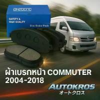 ราคา ผ้าเบรกหน้า AKEBONO แท้ OEM THAILAND รุ่น AN707KT สำหรับ Toyota COMMUTER 04-18 (1734187957127907093)