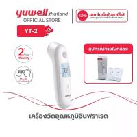 ราคา [เก็บเงินปลายทาง] Yuwell Thailand เครื่องวัดอุณหภูมิร่างกายอินฟราเรด Yuwell รุ่น YT-2 รับประกัน 2 ปี มีอย. มาตรฐานทางการแพทย์ (1734223353413928664)