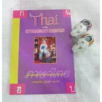 ราคา thai math bookThai for Intermediate learners By Benjawan Poomsan (1734425135126185310)