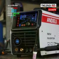 ราคา ANDELI ตู้เชื่อมอาร์กอน TIG250 PRO ACDC เชื่อม อลู เหล็ก เลส ไทเท ระดับมืออาชีพ มีระบบ AC/DC MIX ฟังก์ชั่นล้ำหน้ากว่าใคร (1730914736529377989)