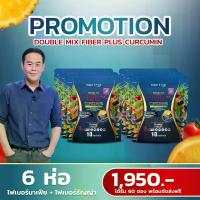 ราคา 6ห่อ ไฟเบอร์มาเฟีย Yaaleeyah ดับเบิ้ล มิกซ์ ไฟเบอร์ พลัส เคอร์คูมิน Double Mix Fiber Plus Curcumin (1733660735514838145)