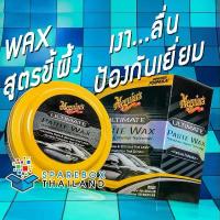 ราคา G210608 - Meguiars Ultimate Paste Wax เคลือบสีสูตรขี้ผึ้ง จากเมกไกวส์ (1734392805103601456)