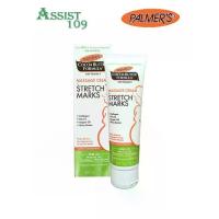 ราคา ซีซีครีมPALMER'S MASSAGE CC CREAM 125G ปาล์มเมอร์ มาสสาจ ครีม 125 กรัม (1734405367457416515)