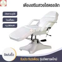 ราคา Spa Kgold เตียงนวด เตียงเสริมความงามไฮดรอลิกยก เตียงนวดมัลติฟังก์ชั่น เตียงนวดร่างกายสัก เตียงนวดร้านเสริมสวย เตียงนวดเย็บปักถักร้อยอัต (1731250834115364661)