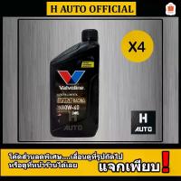ราคา ชุด 4 ขวด น้ำมันเครื่องมอเตอร์ไซค์ สังเคราะห์แท้ 100% 4T 10W-40 Valvoline(วาโวลีน) VR1 RACING OIL 1 ลิตร x 4 ขวด (1733493292802212912)