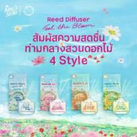 ราคา COD King's Stella X Give Me Museums King's Stella Feel the Bloom Reed Diffuser (100 Ml.) (1733565304915396377)