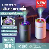 ราคา ที่นิยมมากที่สุด Aroma Diffuser เครื่องพ่นไอน้ำอโรม่า เครื่องฟอกอากาศ แบบพกพา เพิ่มความชื้นในอากาศ USB LED Humidifier (1734352905517630857)