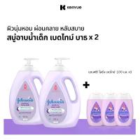 ราคา [Buy 2 Get 3 Free for live] จอห์นสัน เบบี้ สบู่อาบน้ำ เบดไทม์ บาธ 1000มล x 2 Johnson's Bedtime Bath 1000ml x 2แถมฟรี จอห์นสัน เบบี้ โลชั่น เบดไทม์ 100มล x 3 (1733387312084977207)