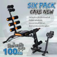 ราคา BG เครื่องบริหารหน้าท้อง Six Pack Care เครื่องออกกำลังกาย พร้อมที่ปั่นจักรยาน รวมรุ่น (1733759517876520953)