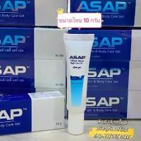 ราคา ASAP Ultimate Skin&Body Care Gelขนาดใหม่(10g) 1 หลอด ล็อตใหม่หมดอายุ ปี 2027 ซีโอดี (1732977896436040773)