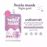 ราคา มาส์กสกาล่า Night Gold Sleeping Mask ซอง 5กรัม (1731709287061161862)