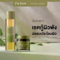 ราคา เก็บเงินปลายทาง. [DUO SET] I'M FROM MUGWORT ESSENCE 160ML + I'M FROM MUGWORT MASK 110G (1731265158281135661)